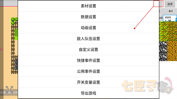 航梦编辑器1.2.9.1