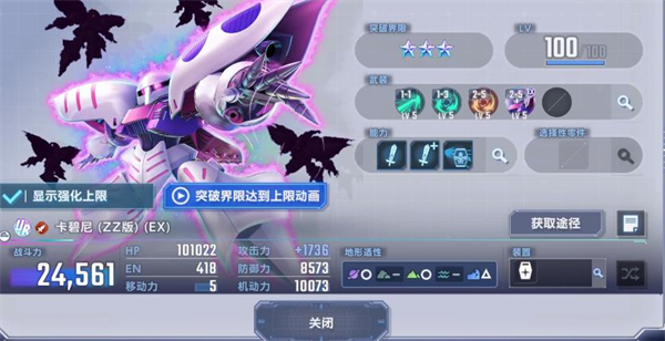 SD高达G世代永恒