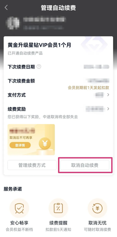爱奇艺app官方版