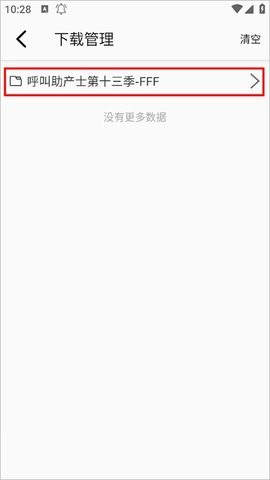 美剧侠 2.2.4 安卓版