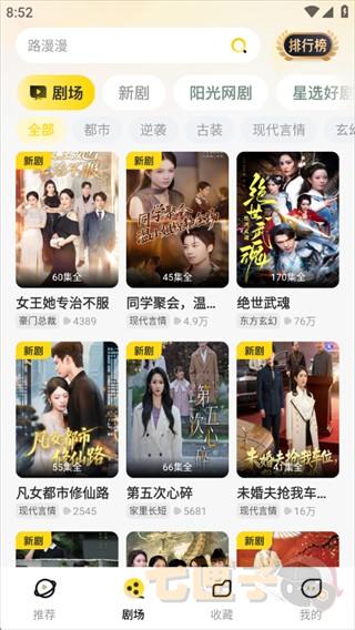 东梨短剧app官方正版下载