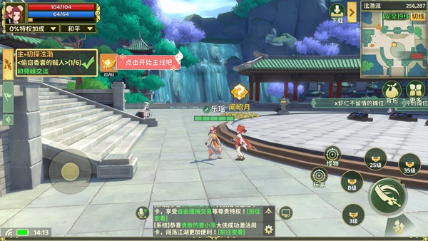 热血江湖归来手游