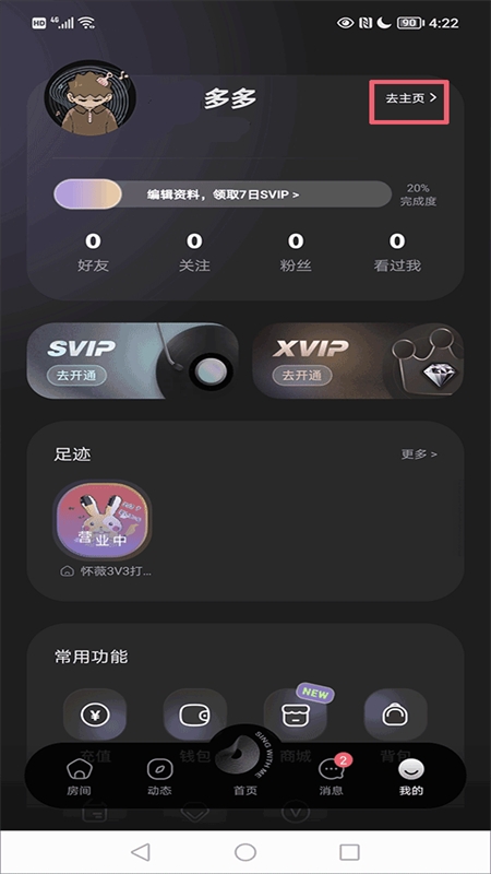 撕歌app安卓手机版 撕歌app安卓手机版