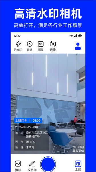 水印Mark打卡相机app