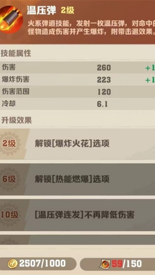 向僵尸开炮远征服最新版