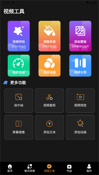 音频编辑完美大师