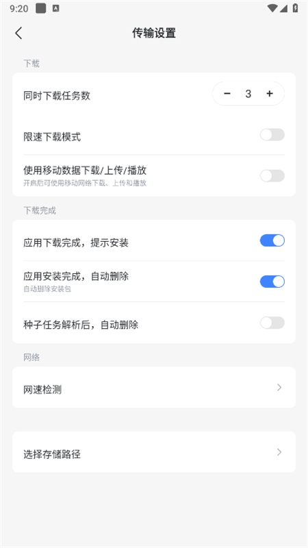 迅雷app安卓最新版2024 迅雷app安卓最新版2024