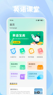 心悦汇课堂app