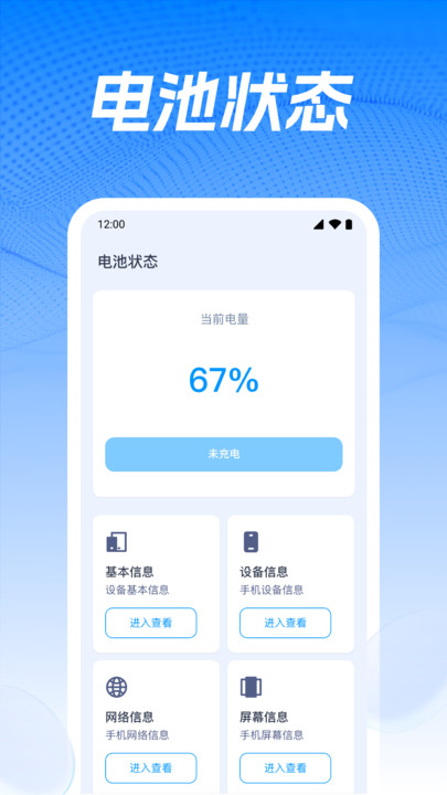 WiFi钥匙万免软件