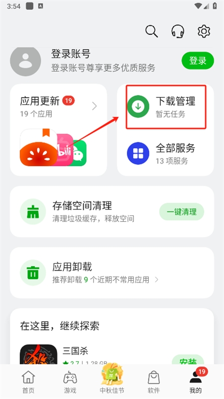 oppo应用商店(oppo软件商店)最新版本2024 oppo应用商店(oppo软件商店)最新版本2024