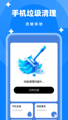 简单清理垃圾app