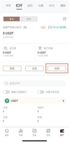 HotCoin热币交易所最新版