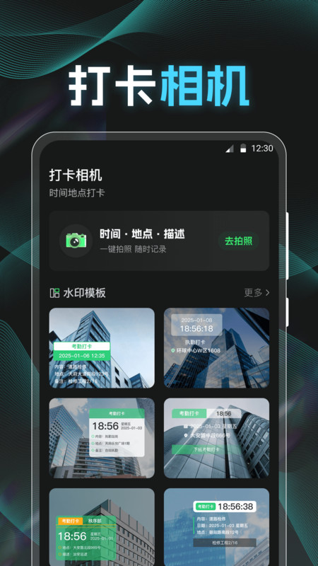 点数相机iCounter软件