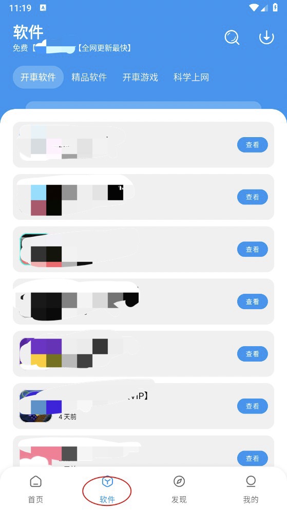 猪猪软件库最新版