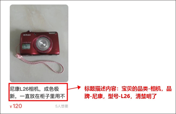 让宝贝变得更好卖教程截图3