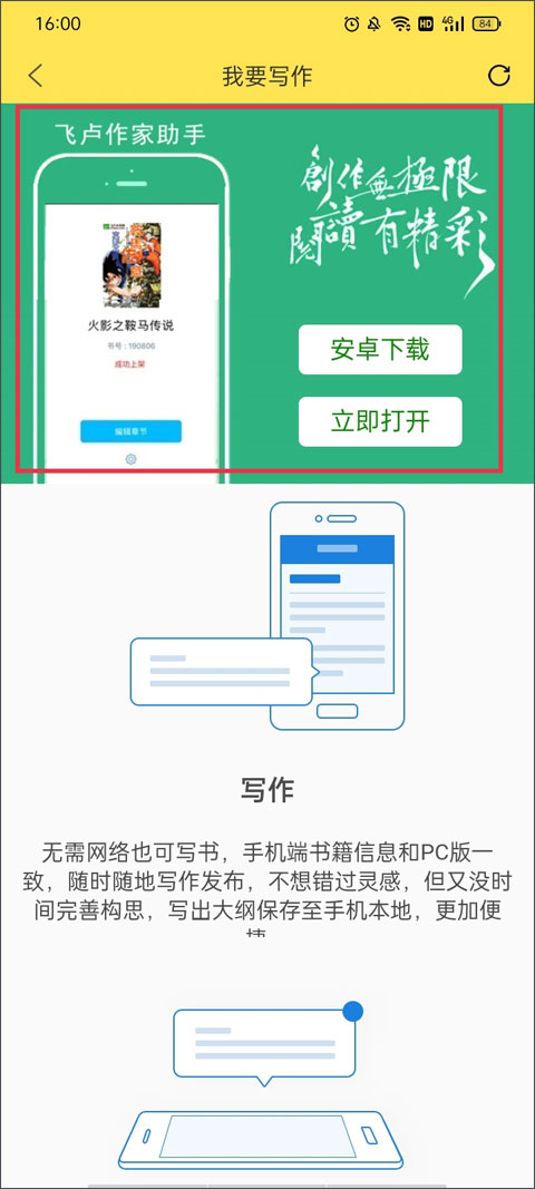 使用教程截图2
