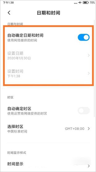 修改时间和日期2