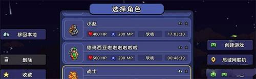 泰拉瑞亚1.4.4.9汉化版