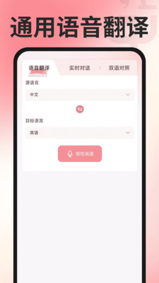 维语翻译输入法app