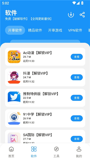 zzrjk.猪猪软件库