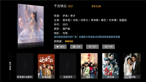 完美影视使用方法 完美影视使用教程