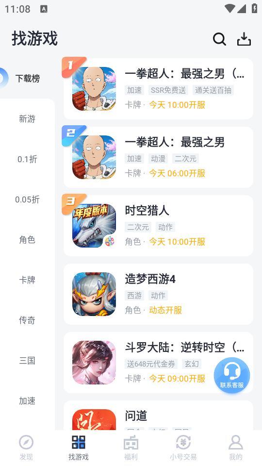 使用教程截图3