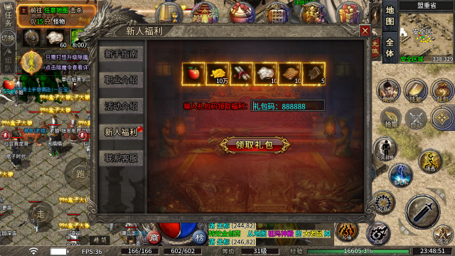 金月传奇十二职业