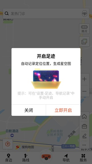 搜狗地图使用方法 搜狗地图使用方法