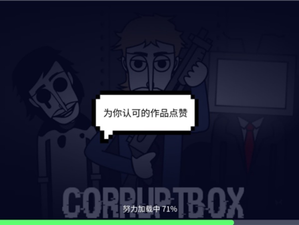 节奏盒子腐化模组