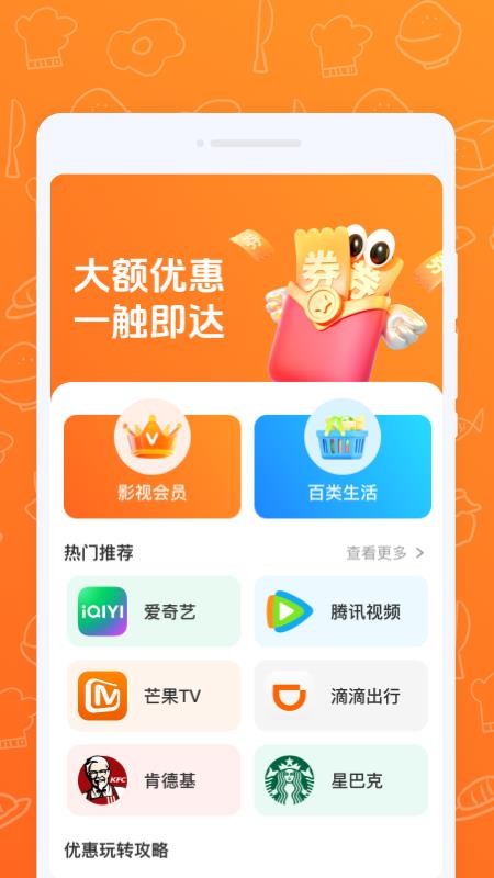 外卖省心劵app