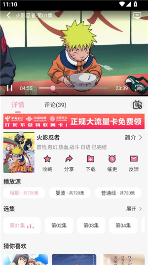 曼波动漫软件下载正版