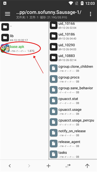 mt管理器旧版本2.15.5(修改和平精英)