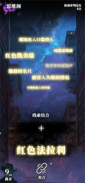 逆时真探最初的审判