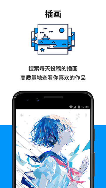 pixiv官方版app