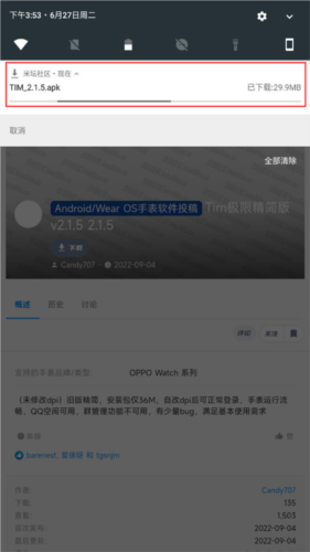 米坛社区bandbbs表盘自定义工具