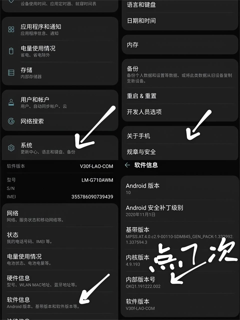 如何修改定位截图1