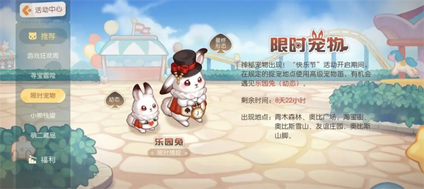 奥比岛梦想国度OPPO版