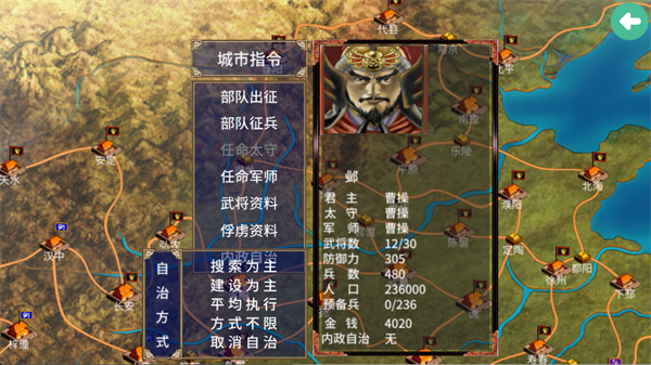 三国群英传2手机版