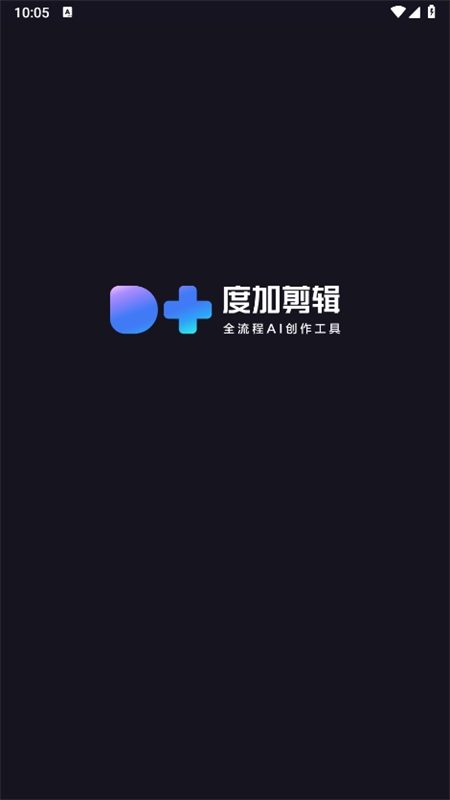 度咔剪辑(度加剪辑)app最新版本2024 度咔剪辑(度加剪辑)app最新版本2024