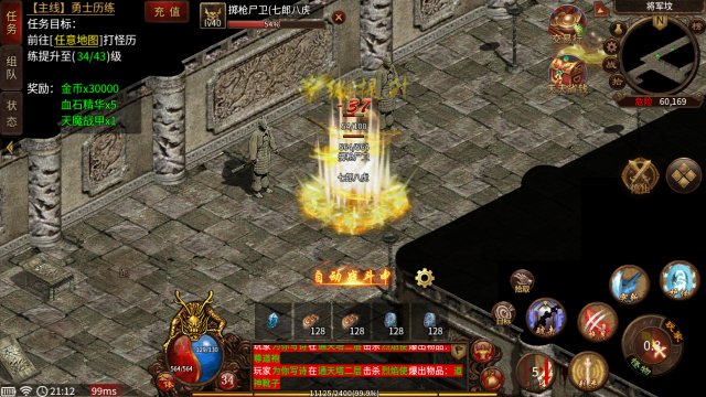 畅玩传世绿色版