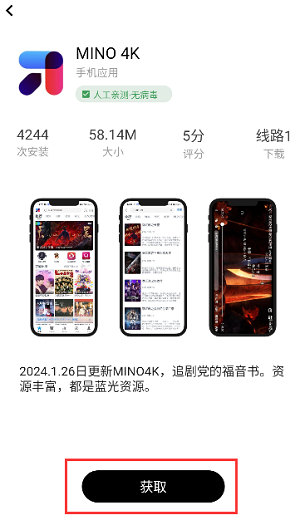 软件仓库安卓版