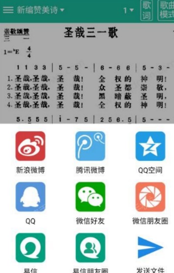 诗歌本app
