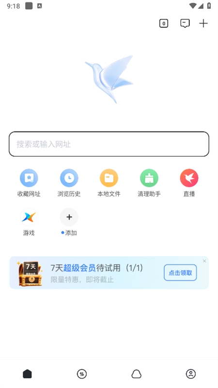 迅雷app安卓最新版2024 迅雷app安卓最新版2024