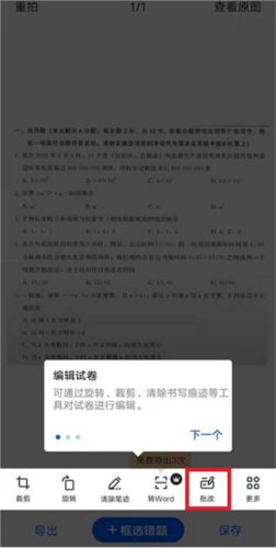试卷宝app官方下载最新版本