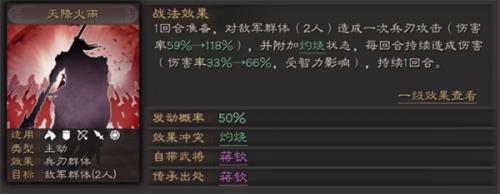 三国志战略版灵犀客户端