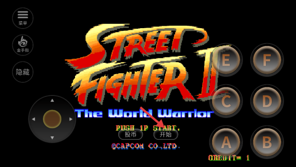 街头霸王2手机版