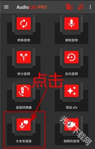 audiolab中文版免费下载2024