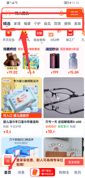 使用教程截图2