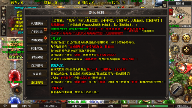 山川176攻速专属