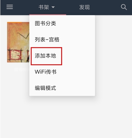 山丘阅读app